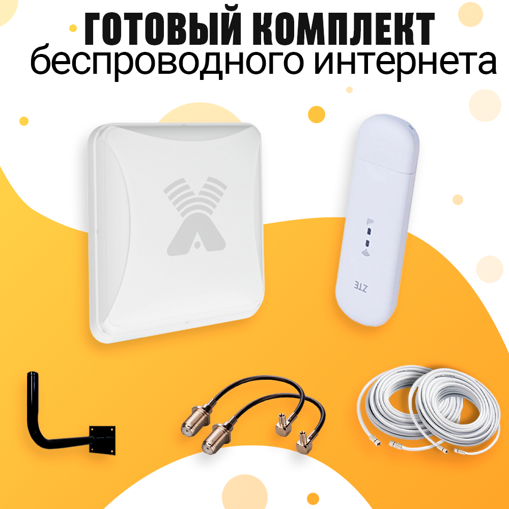 Комплект Интернета Антэкс Petra BB 75 MiMO 4G USB Модем WiFi Роутер + LTE MiMO Антенна подходит Любой Безлимитный Интернет Тариф и Любая Сим карта