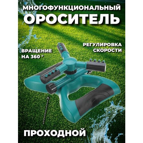 Система автоматического полива, распылитель для воды система автоматического полива распылитель