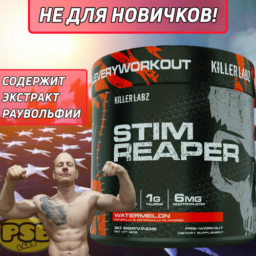 Предтренировочный комплекс Killer Labs STIM REAPER Black watermelon 30 порций / Стим Рипер арбуз