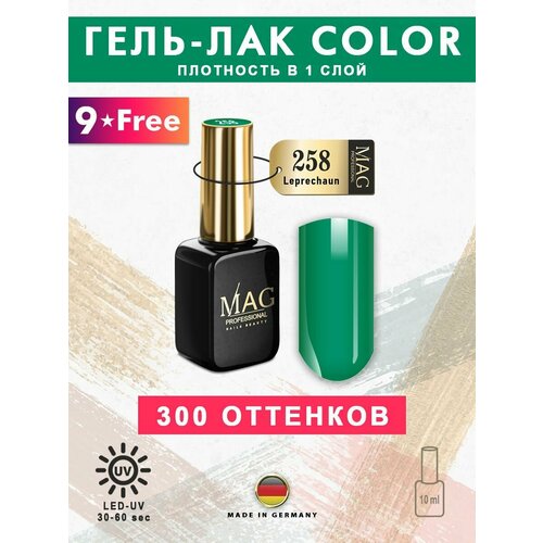 MAG professional Эмалевый гель-лак для ногтей MAG Color № 258 Leprechaun, 10 мл