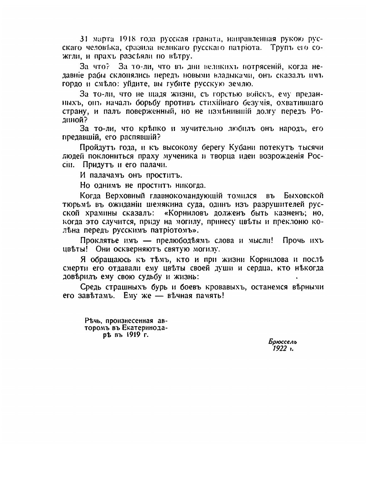 Книга Очерки Русской Смуты, том 2 - фото №5