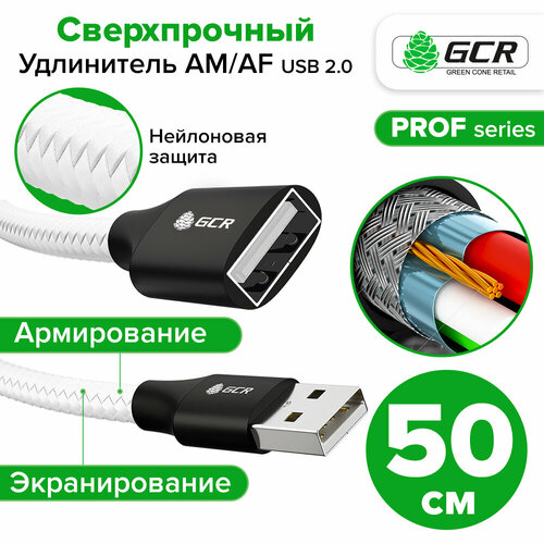 Удлинитель PROF USB 20 AMAF экранированный с заземлением GCR-F401 белый черный 10м 1236₽