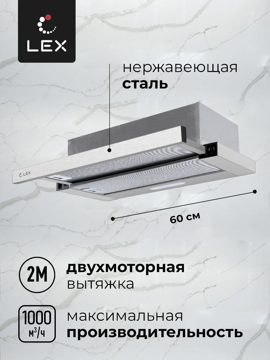 Встраиваемая кухонная вытяжка LEX HONVER 2M 600 INOX - фото №3