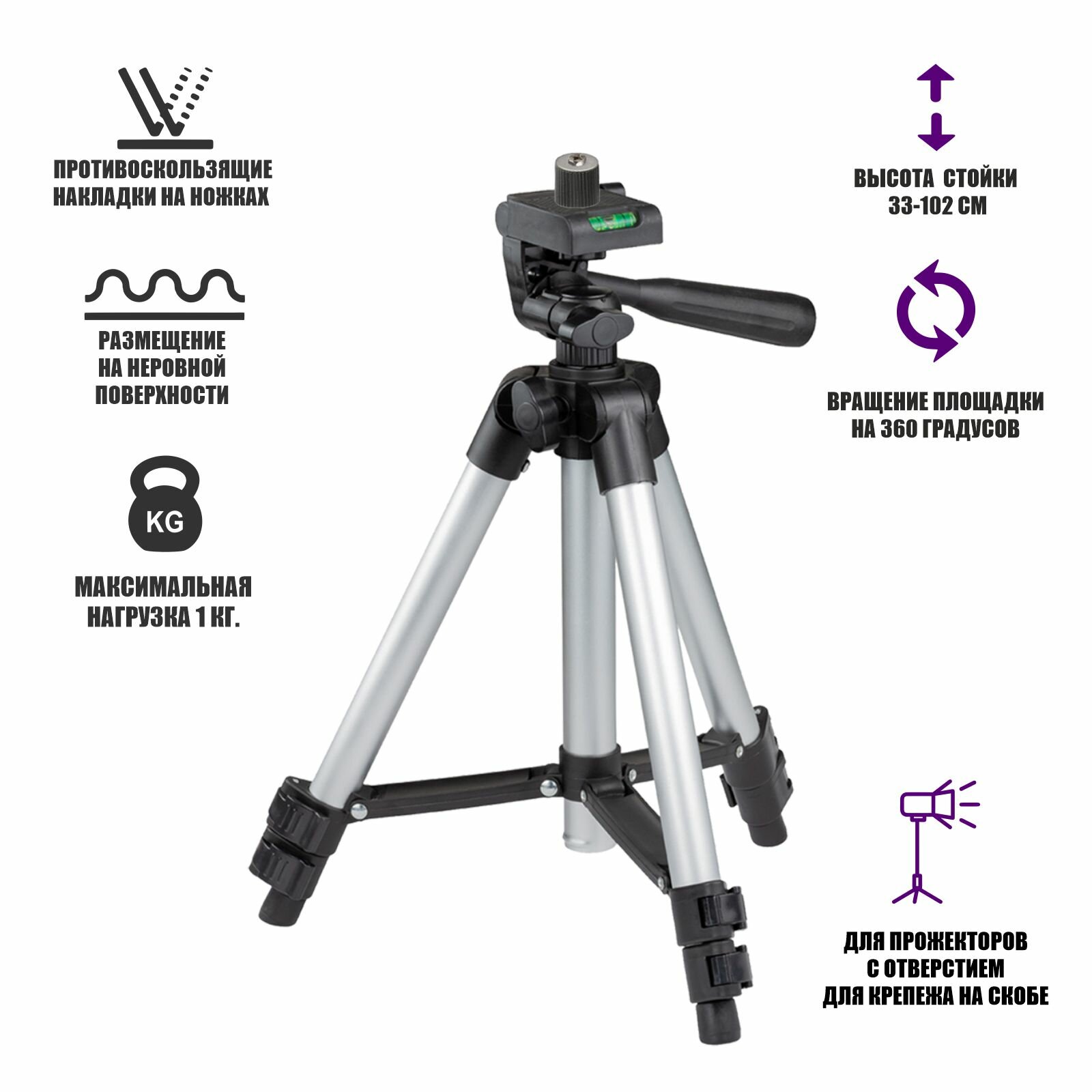 Стойка штатив Tripod-3110-PRJ для светодиодных строительных прожекторов весом до 1 кг