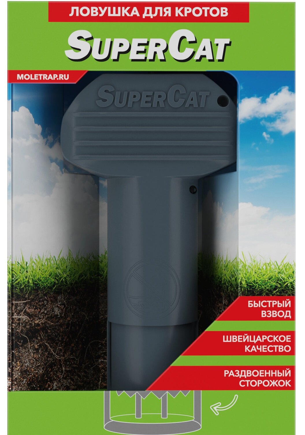 Кротоловка SWISSINNO SuperCat Vole Trap