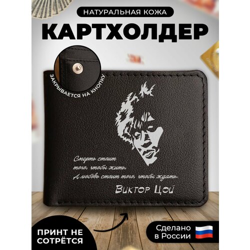 фото Визитница russian handmade kup142, натуральная кожа, 6 карманов для карт, черный