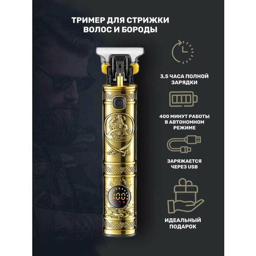 Машинка для стрижки волос 249000₽