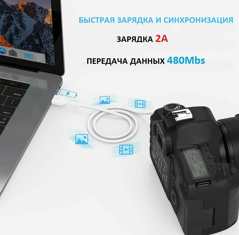 фото Mini USB кабель для подключения навигаторов, телефонов, цифровых камер, PS4 1М/ мини юсб для Canon/ белый