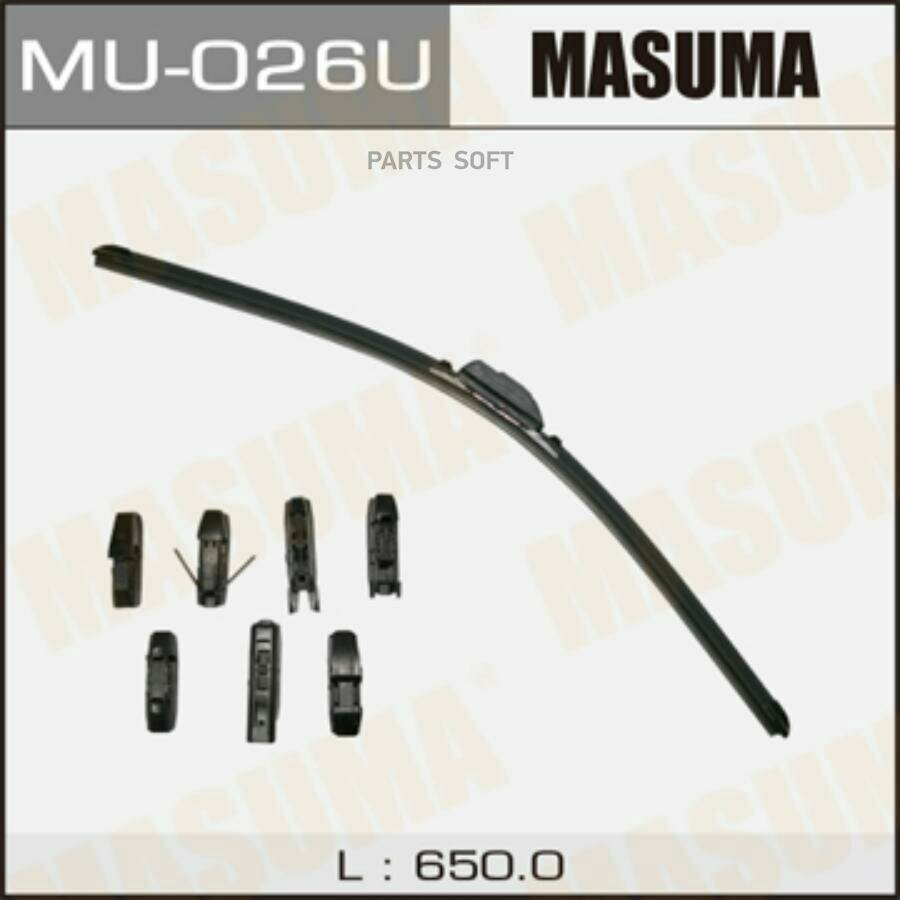 MASUMA MU-026U Дворник 26 бескаркасный универсальный (650мм) 8 видов креплений