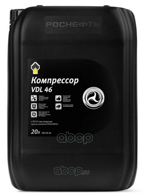 Rosneft Compressor Vdl 46 (20L) Компрессорное Масло Rosneft арт. 40837560