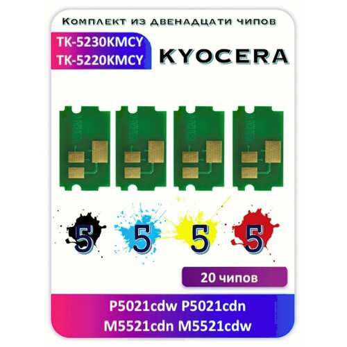 Комплект чипов Kyocera P5021cdw M5521cdw TK-5230Bk M Y C