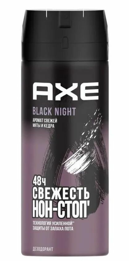 Axe Дезодорант спрей Блэк найт, 150 мл