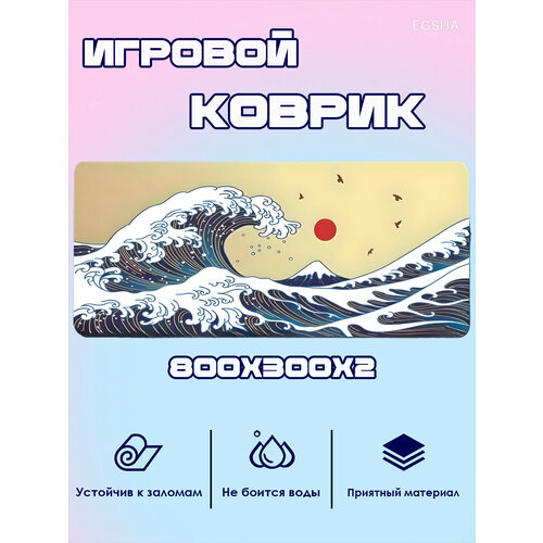 Игровой коврик для мыши 800x300x2 