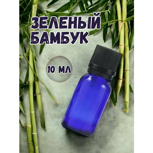 Аромамасло для дома Зеленый бамбук 10 мл