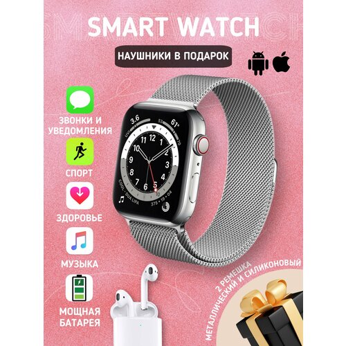 Smart watch silver | Умные часы + вторые наушники серебряные