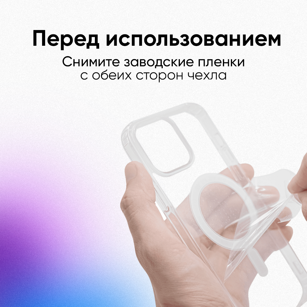 Чехол силиконовый прозрачный для iPhone 12/12 Pro / Чехол с поддержкой Magsafe для 12/12 Pro