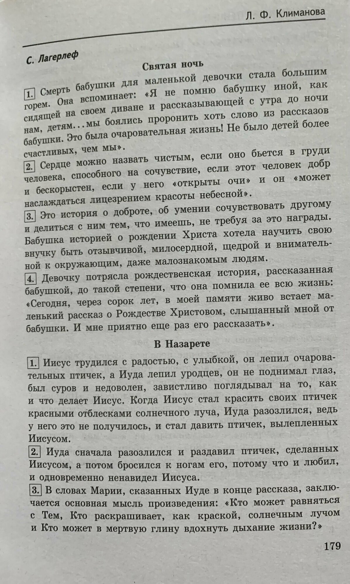 Все домашние работы. 4 класс. Математика, русский язык, окружающий мир, чтение, английский, немецкий - фото №4