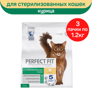 Корм сухой "Perfect Fit", для стерилизованных кошек, с курицей, 1,2 кг х 3шт.