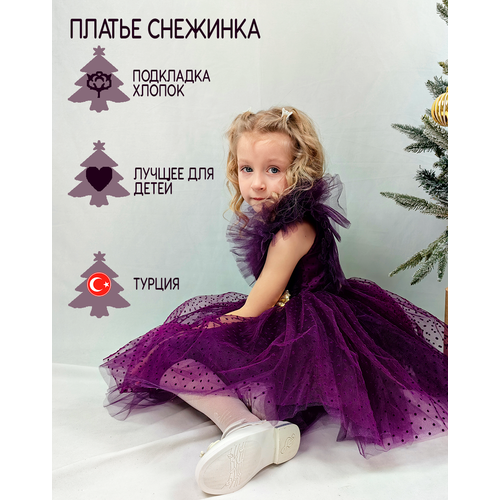 фото Платье нарядное, размер 5-6 лет, золотой, фиолетовый alya