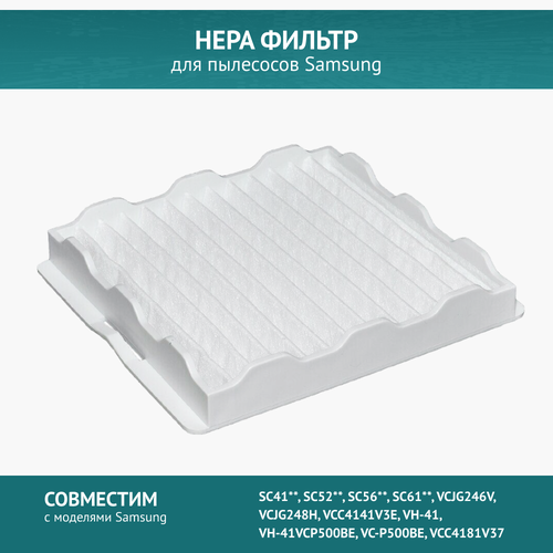 HEPA фильтр для пылесосов Samsung SC 41, SC 52, SC 56, SC 61, VC 24 white dj63 00539a hepa filter for samsung sc41e0 sc4170 sc4180 sc4190 sc5240 sc5250 sc5280 sc5630 sc5670 filter parts