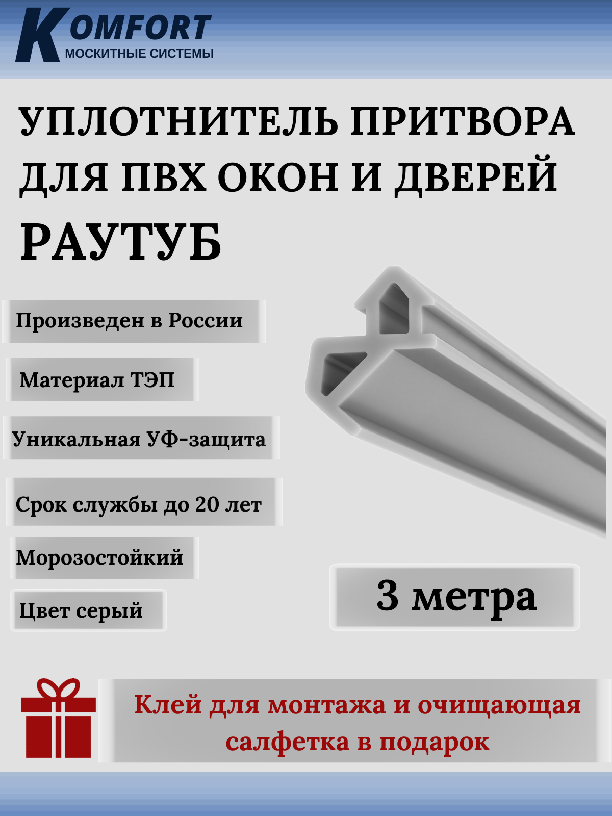 фото Уплотнитель для окон и дверей ПВХ REHAU RAUTUBE серый ТЭП 4 м