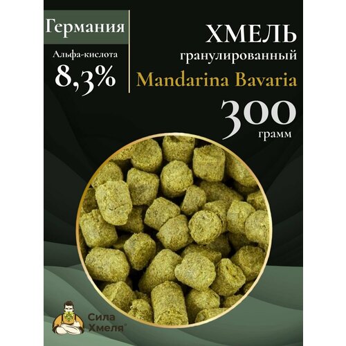 Хмель Mandarina Bavaria/Мандарина Бавария (300 гр)
