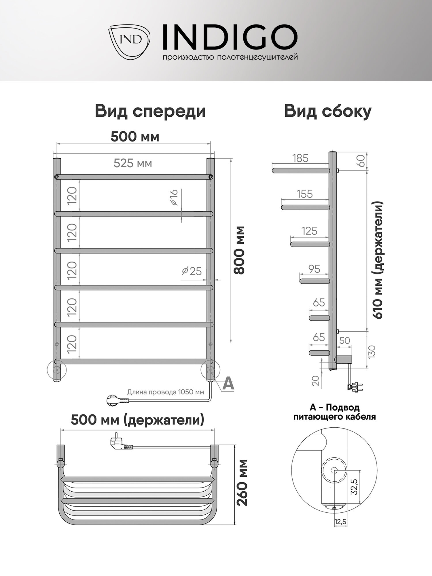 Полотенцесушитель электрический INDIGO Hit 80/50 скрытый монтаж, универсальное подключение