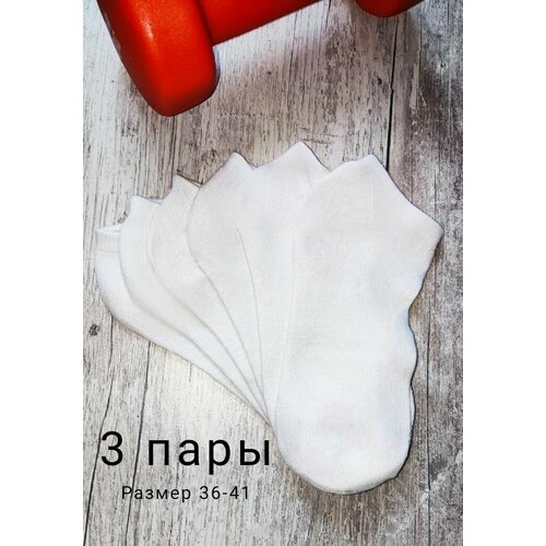 фото Носки , 3 пары, размер 36/41, белый нет бренда