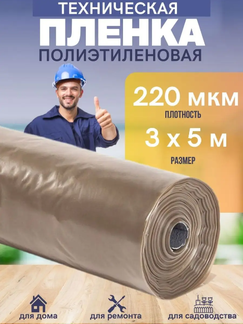 Пленки и сетки для пруда 3х30м 220мкм