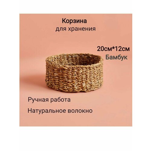 Корзина для хранения Bella Maison Pietra 30x12см 1190₽