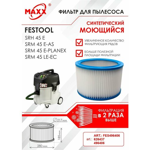 Фильтр воздушный D275x187 синтетический, моющийся для пылесоса Festool SRH 45 E , art: FES496406, 626437, 496406 фильтр для влажной уборки festool nf ct comp