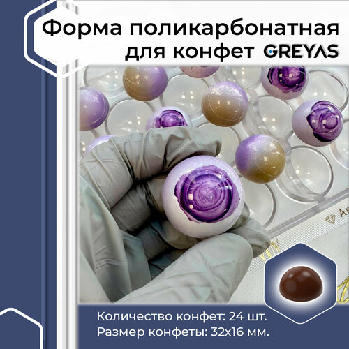 Поликарбонатная форма CM 3262 