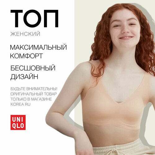 Бюстгальтер  Uniqlo, размер XXL, бежевый