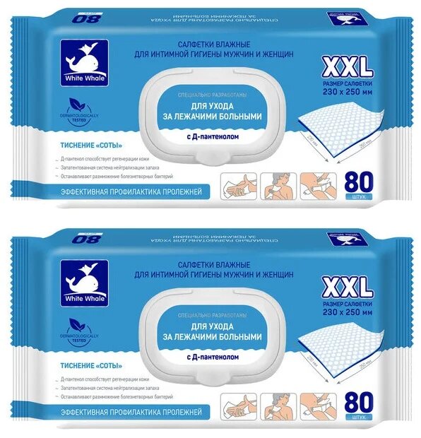 Влажные салфетки для лежачих больных White whale 80 шт. 2 упаковки