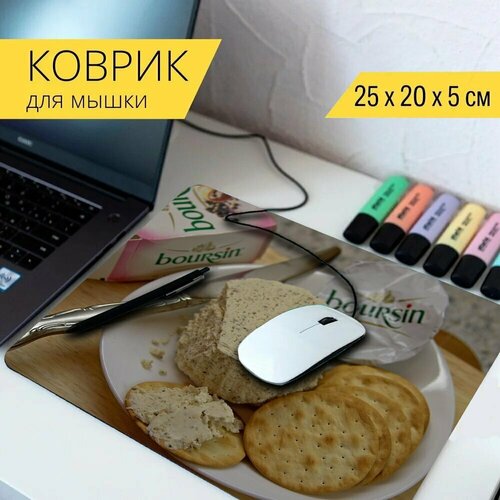 Коврик для мыши с принтом Сыр бурсен, молочный продукт, еда 25x20см. коврик для мыши с принтом чешир сыр молочный продукт 25x20см