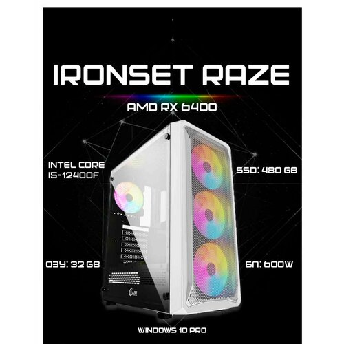 Игровой системный блок IRONSET Raze