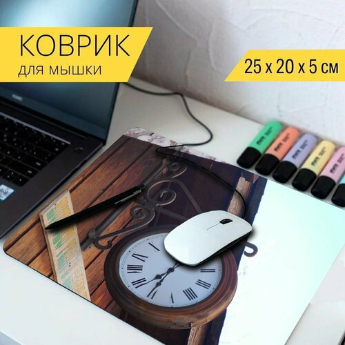 Коврик для мыши с принтом Время, часы, час 25x20см.