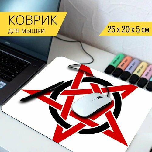 коврик для мыши с принтом пентакль пентаграмма викка 25x20см Коврик для мыши с принтом Пентаграмма, румяна, место 25x20см.