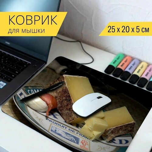 Коврик для мыши с принтом Чеддер, сыр, молочный продукт 25x20см. коврик для мыши с принтом чешир сыр молочный продукт 25x20см