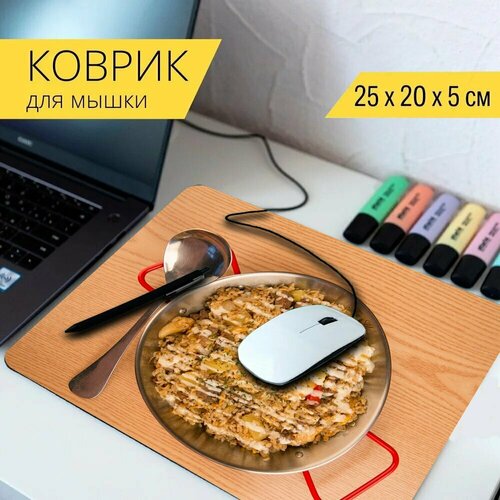 Коврик для мыши с принтом Плов, еда, морепродукты 25x20см.