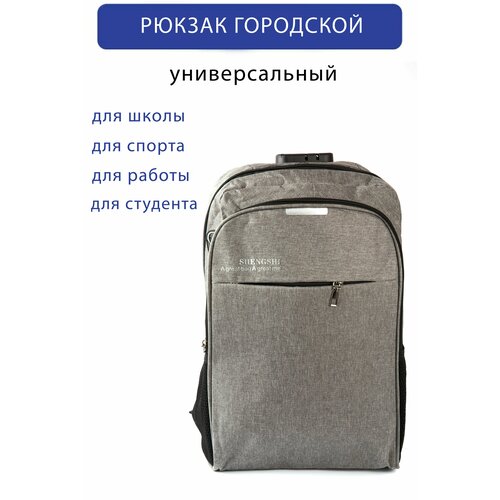 Рюкзак универсальный школьный, повседневный рюкзак школьный повседневный черно зеленый