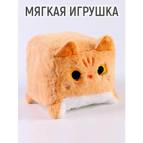 Мягкая игрушка «Котик-кубик», 18 см, цвет бежевый