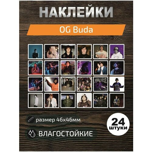 Наклейки виниловые, стикеры OG Buda