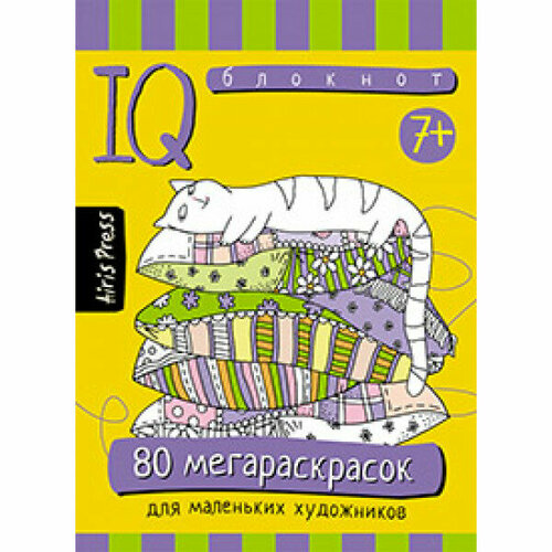 Умный блокнот. 80 мегараскрасок / Умный блокнот (Айрис) изд-во: Эксмо авт: Тимофеева Т. В.