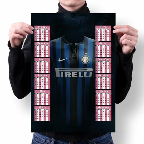 Календарь настенный Интер, FC Inter №18, А4