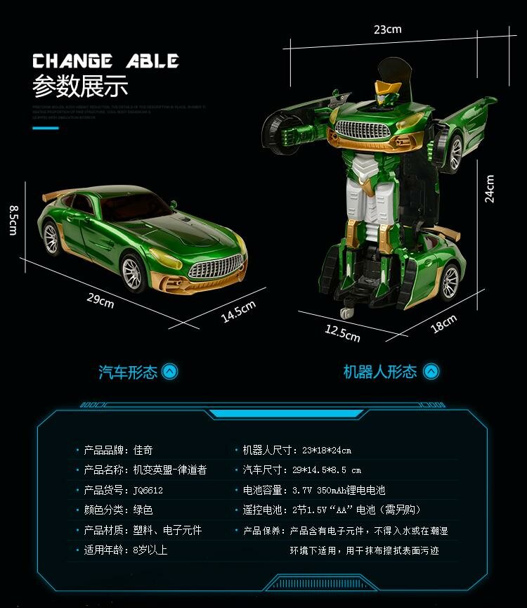 Робот-трансформер на радиоуправлении JQ - JQ6612 для детей от 8 лет — фото 1
