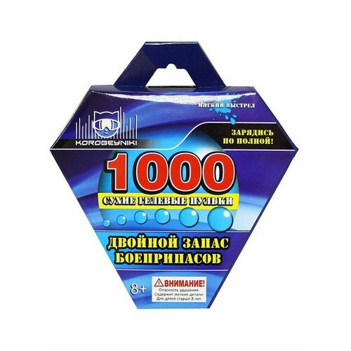 Пульки гелевые, 1000 шт, 6 - 7 мм, 1000-6-7