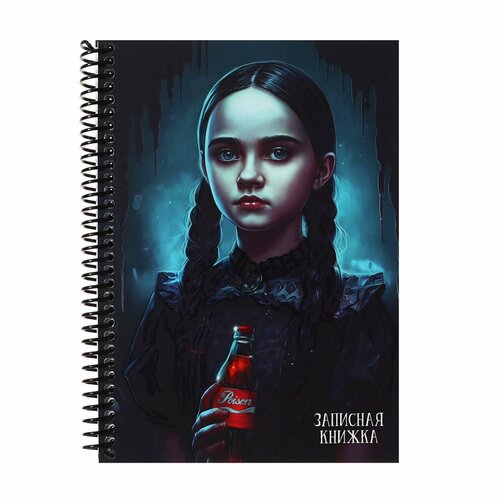 Записная книжка А5 96 листов в клетку на гребне Third day of the week твёрдая обложка матовая ламинация выборочный лак блок 60 гм2 486₽