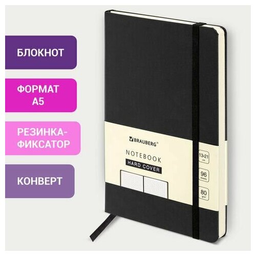 Блокнот А5 (130х210 мм), BRAUBERG ULTRA, балакрон, 80 г/м2, 96 л, в точку, черный, 113040