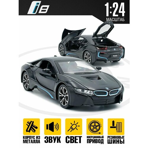 Коллекционная модель машинки BMW i8 игрушечные машинки коллекционная модель